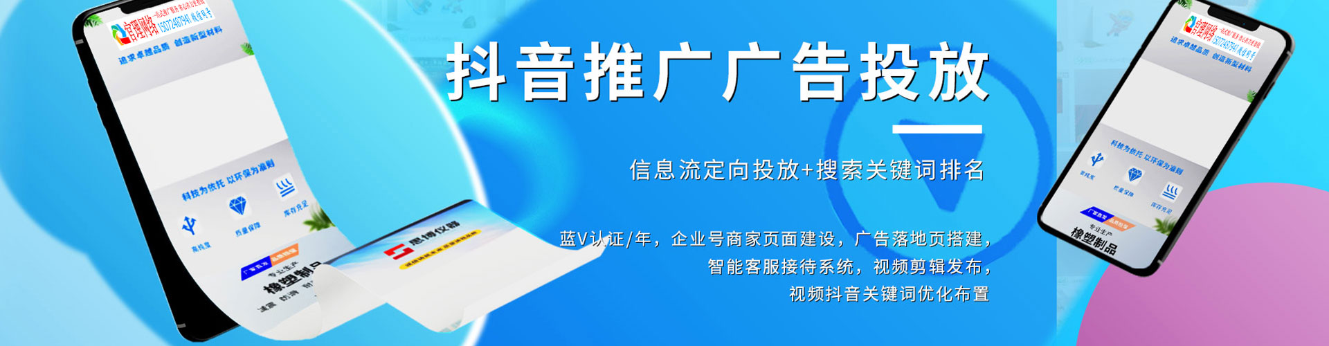 远安信息流代运营