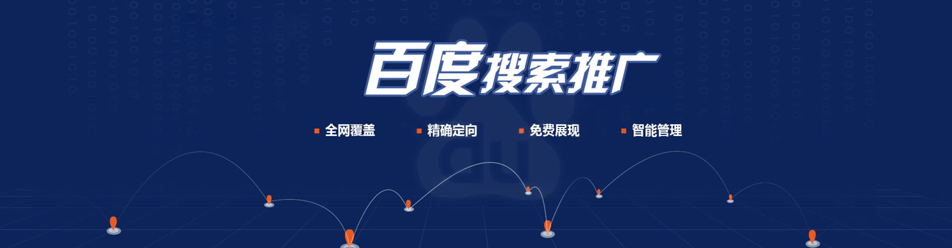 远安sem竞价员